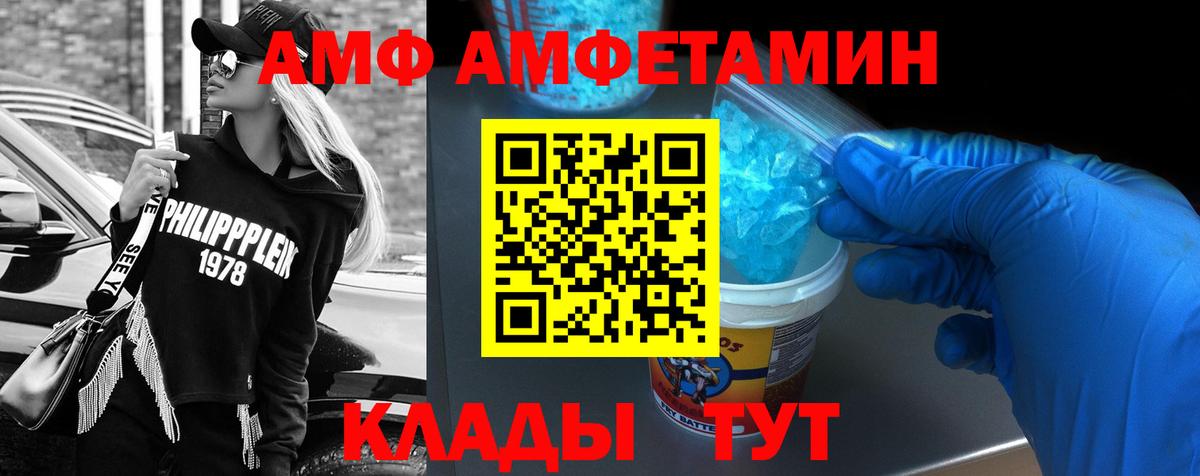 АМФЕТАМИН  Amphetamine  Новокуйбышевск  Вход с VPN  Амфетамин VHQ 