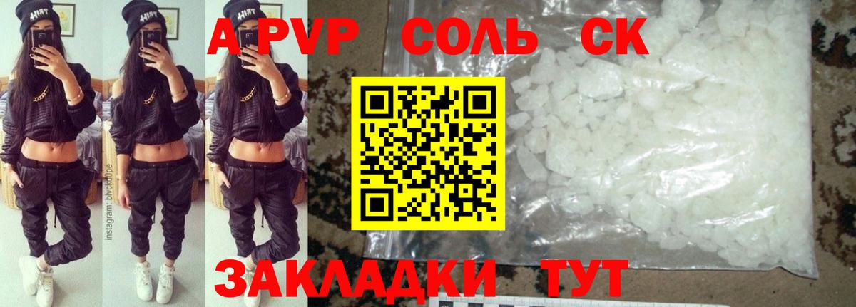 Alfa_PVP СК  как найти   Вход с VPN  Alfa_PVP мука  Alpha PVP  Новокуйбышевск  А ПВП VHQ 