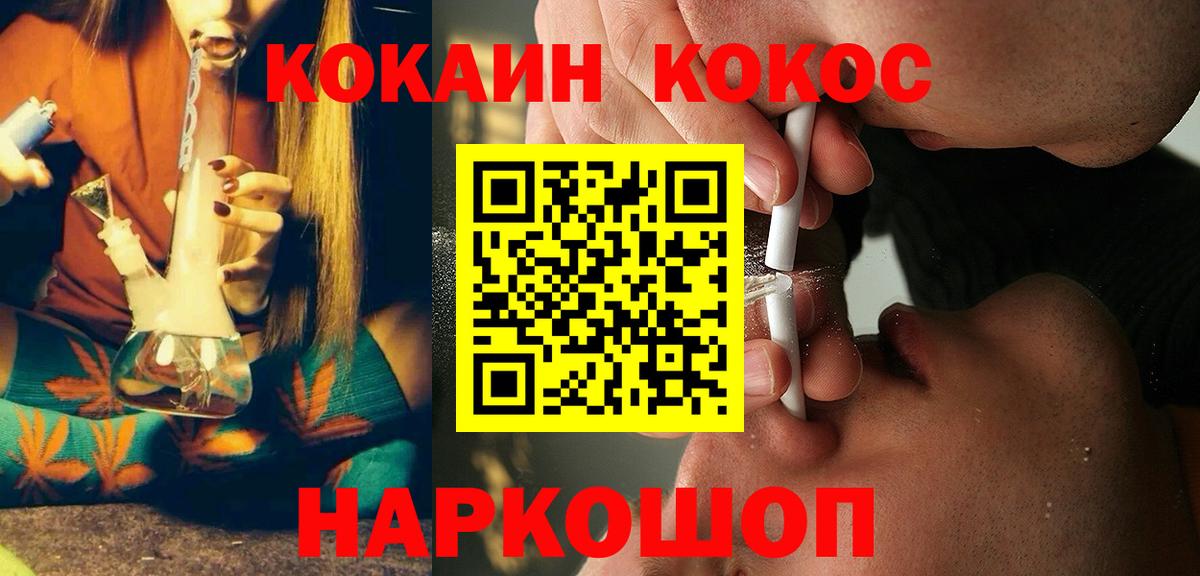 COCAIN FishScale Новокуйбышевск
