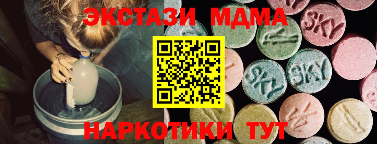 ЭКСТАЗИ 99%  Вход с VPN  ЭКСТАЗИ 300 mg  Новокуйбышевск 