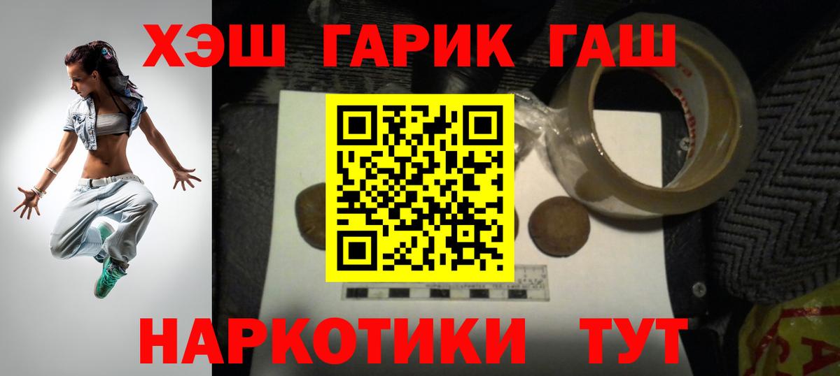 Новокуйбышевск  ГАШИШ гашик  ГАШ Ice-O-Lator  Гашиш  Вход с VPN 