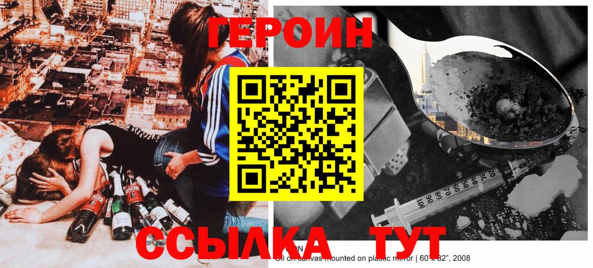 Новокуйбышевск  Героин VHQ  Вход с VPN 