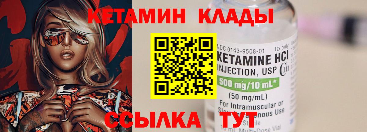 Кетамин ketamine  Вход с VPN  Кетамин ketamine  Новокуйбышевск 