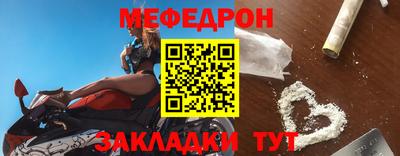 меф Будённовск