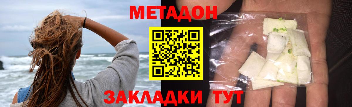 Метадон белоснежный    ONION  Новокуйбышевск  Вход с VPN  МЕТАДОН methadone 