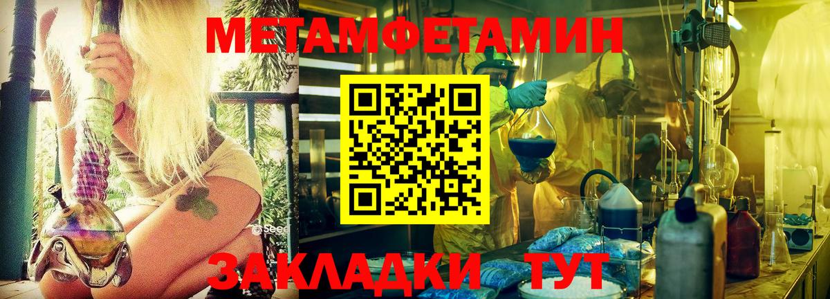 Первитин винт  Вход с VPN  Новокуйбышевск  Первитин винт 
