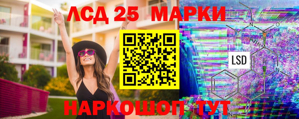 Марки 25I-NBOMe  Наркотические марки 1500мкг  Новокуйбышевск  Вход с VPN  Наркотические марки 1500мкг 