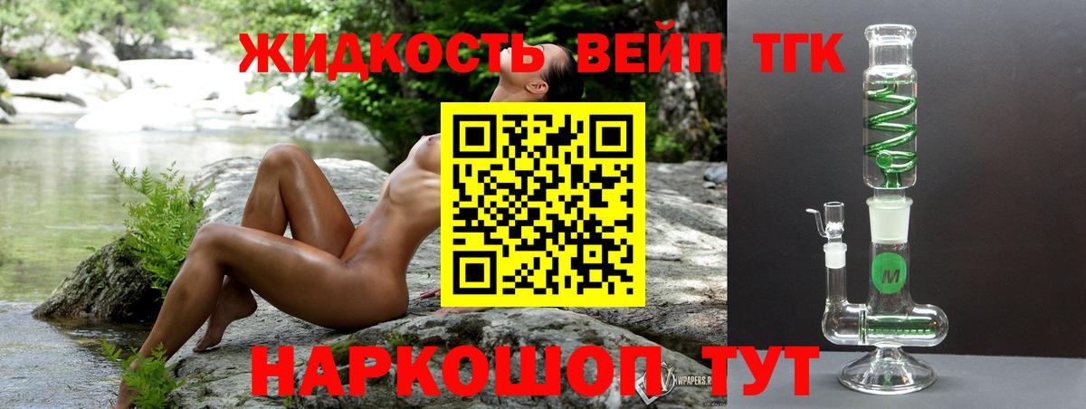 Новокуйбышевск  Дистиллят ТГК вейп с тгк  ТГК Wax  гидра как войти  Вход с VPN  что такое наркотик 